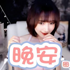 ASMR【众乐圈圈】虎牙飞机福利定制合集[19V51A/7.41G]